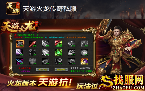 天游火龙传奇私服：法刺派玩家应该觉醒什么技能？