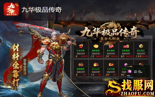 九华极品传奇：古藤老树玩法的具体规则和技巧是什么？