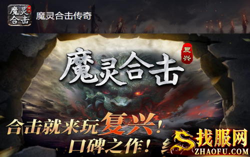 魔灵合击传奇：六级神骨和神力哪个属性更强？