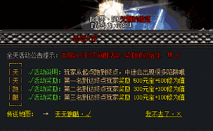 传奇私服 传奇私服