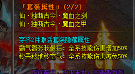 新开传奇