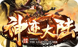 传奇sf